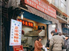 -贾五油糊馅