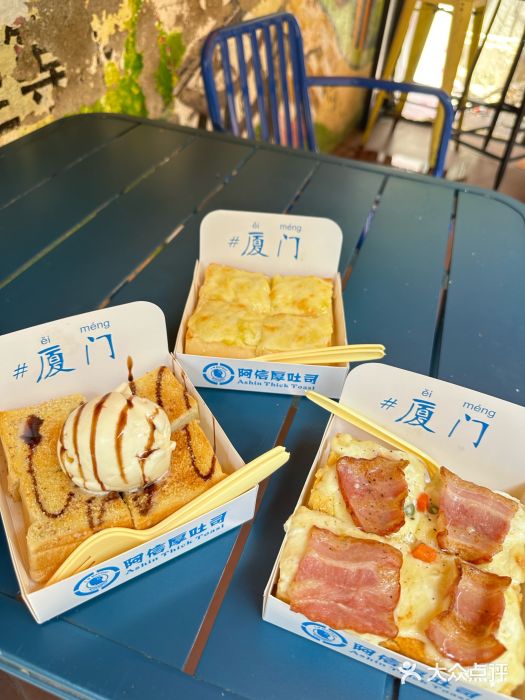 阿信厚吐司(曾厝垵店)图片