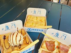 -阿信厚吐司(曾厝垵店)