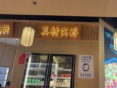 -萌渔·金牌蒜香烤鱼(临安万华广场店)