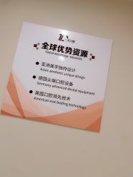 -杭州海亮医院 · 禾芸嘉医美中心