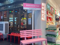 -舜华临武鸭·湖南零食特产(三王街店)