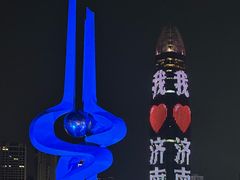 -泉城广场
