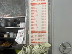 -晓马鸭店(新芜路店)