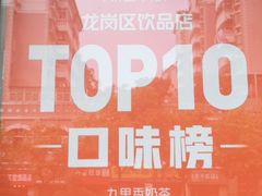 -九里香奶茶果汁(碧湖店)