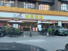 -新世界餐厅(万达店)