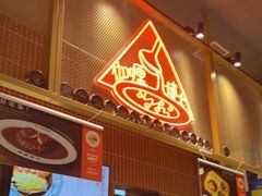 -伽喱博士 Dr.CURRY咖喱饭(太阳宫咖喱店)