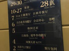 -南京凤凰台饭店