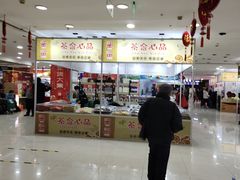 -友谊新天地广场(金街店)