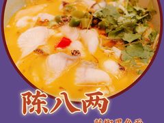 -陳八两面家(滨江天街店)