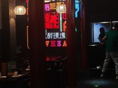 -道乐烧肉酒馆
