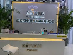 -痘敏医生专业祛痘·肌肤修复连锁