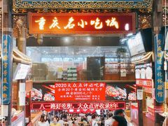 门面-八一好吃街·高品美食广场