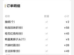 -福荣新中式餐厅