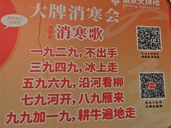 -南京大牌档(壹方天地店)