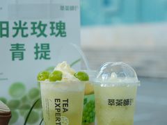 -萃茶师(琅西店)