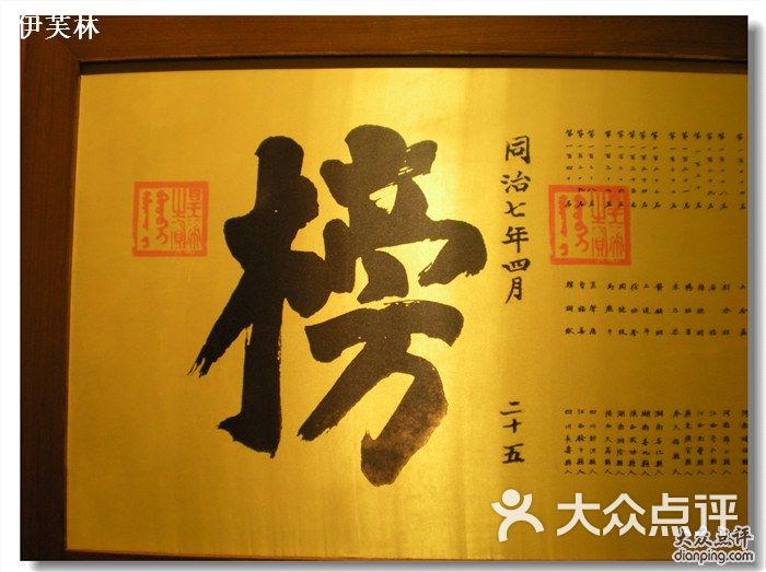 孔庙和国子监博物馆金榜题名图片-北京名胜古迹-大众点评网