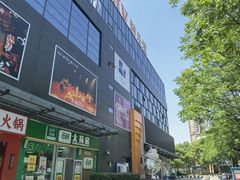 -碧乐城(无锡梁溪店)
