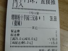 账单-家味螺蛳粉&烤鱼(五角场店)