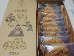 -詹记桃酥(宿州路店)