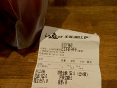 账单-乐凯撒披萨(正佳广场店)