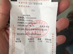 账单-文杏酒楼(一品天下店)
