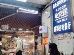 等位区-柴头哥·牛肉火锅(爱民路店)