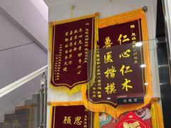 -思琪宠物医院(昆山花桥店)