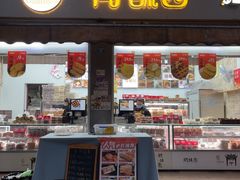 -闻酥园(大慈寺店)