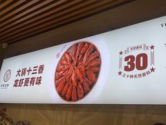 -叶派龙虾•招牌香辣蟹·海鲜(中海国际店)