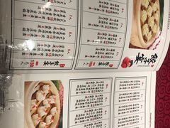 菜单-老边饺子馆(中街店)