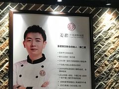 -姜君·千岛湖鱼头馆(浦东大道店)