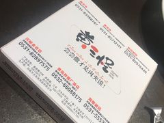 纸巾-黄三怪(清河店)