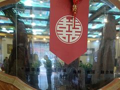 -鹊华居·地道鲁菜·海鲜·融合味(大明湖店)