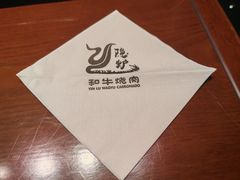 -隐炉和牛烧肉店(群力店)