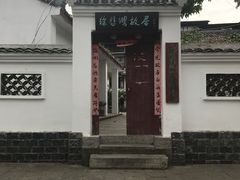 -徐悲鸿故居