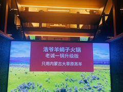 -浩爷羊蝎子火锅(望京店)