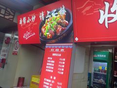 -宝丰饭店