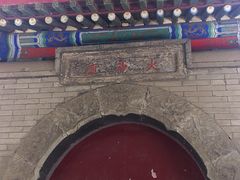-北京国子监胡同