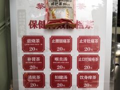 -黎雪珍凉茶(八旗二马路店)