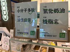 -宝珠奶酪(浦东金桥店)