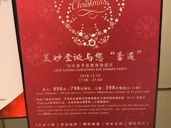 -济南香格里拉·咖啡泉自助餐厅