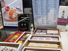 -阮大兴糕团(杭州西湖银泰百货店)