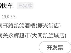 -凯鸽酒楼(大同振兴街店)