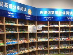 -关键词英语·青少儿·语言培训(红山天虹校区)