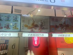 -须尽欢·冰淇淋&中国茶(翔殷路店)