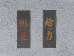 -Cafe on warm(丹霞店)
