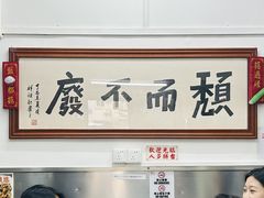 -颓记茶餐厅(美景总店)