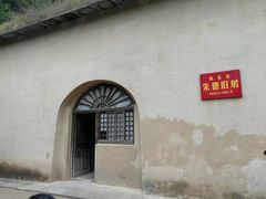 -梁家河村红色旅游区