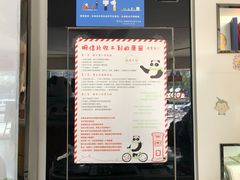 -熊猫邮局(少城店)